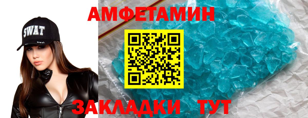 Amphetamine VHQ Нефтеюганск