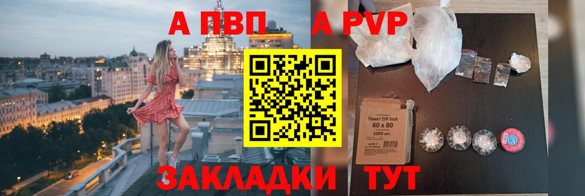 Alpha-PVP СК Нефтеюганск