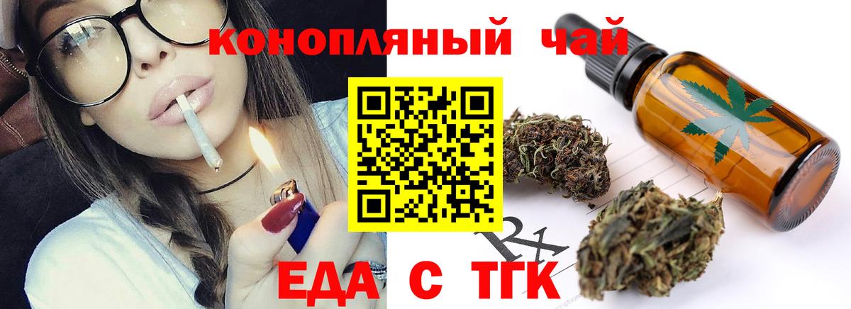 Нефтеюганск  Печенье с ТГК конопля  Вход с VPN 