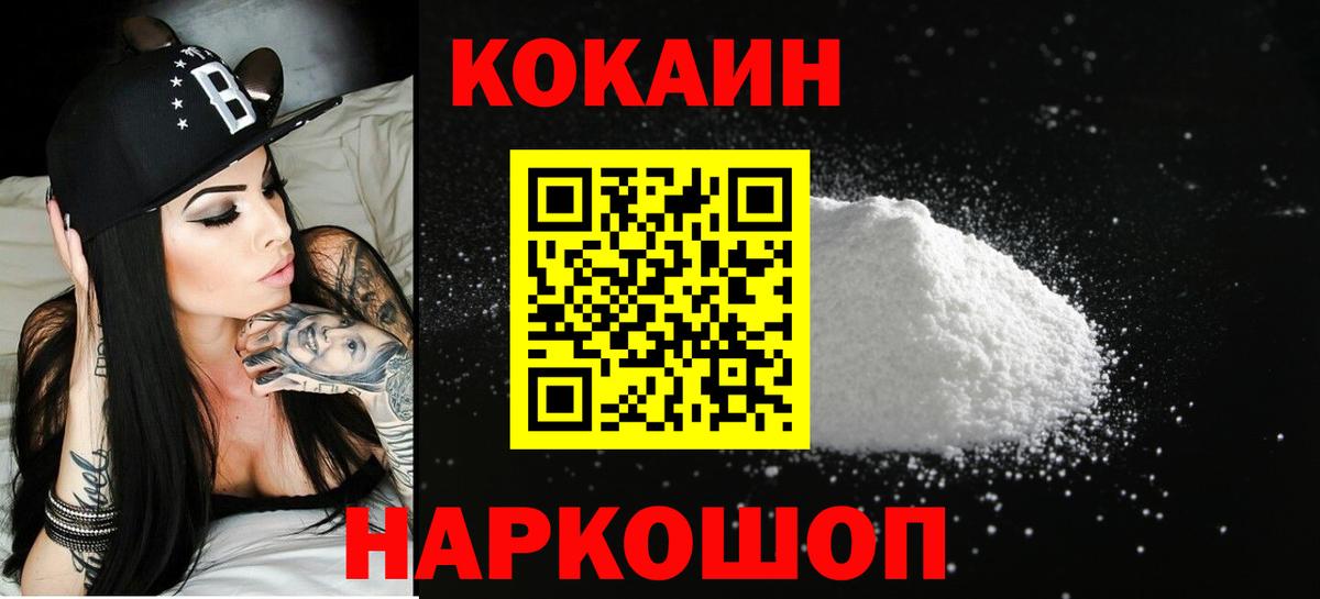 КОКАИН 97% Нефтеюганск