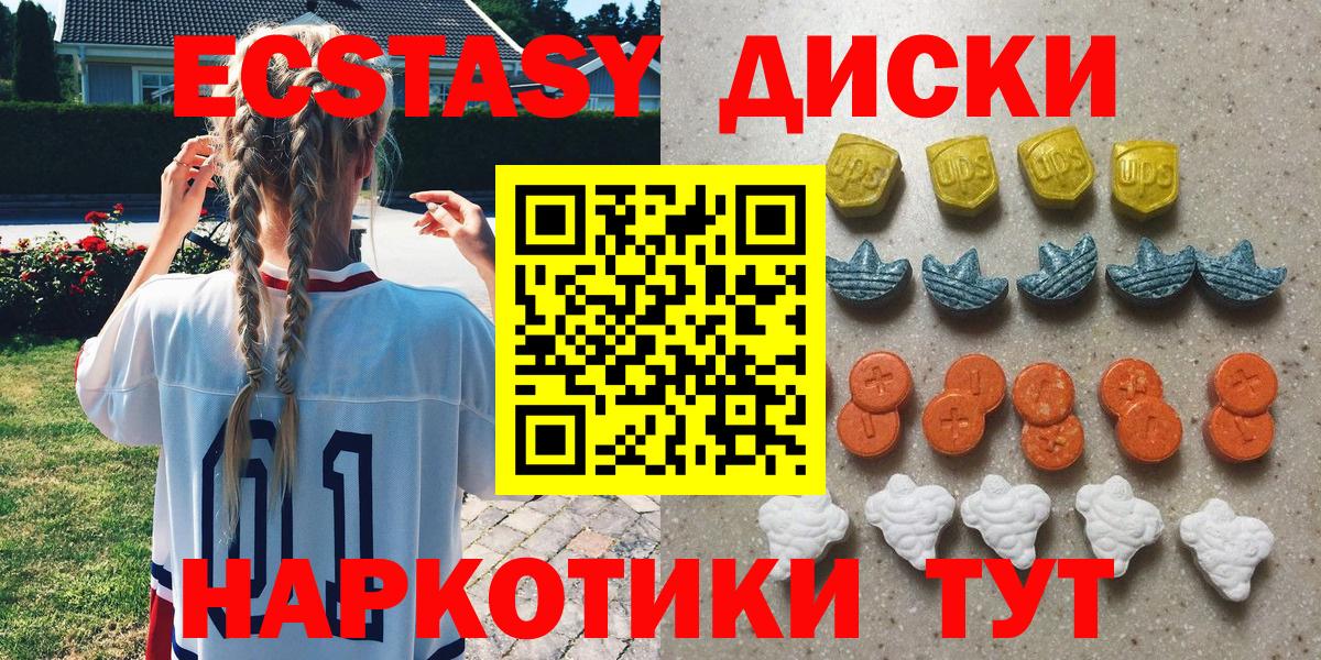 Ecstasy XTC  Вход с VPN  Экстази MDMA  Нефтеюганск 