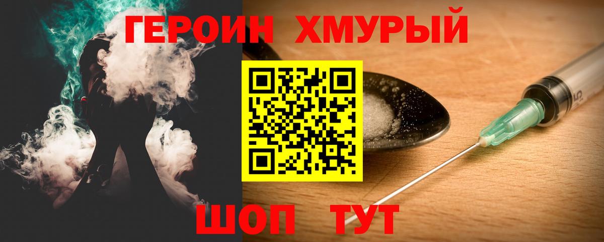 Героин  Вход с VPN  Нефтеюганск  ГЕРОИН афганец 