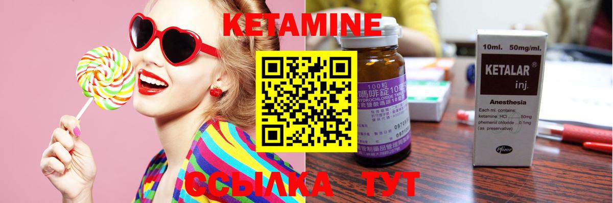 КЕТАМИН VHQ  КЕТАМИН ketamine  Нефтеюганск  Вход с VPN 