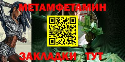 мет Конаково