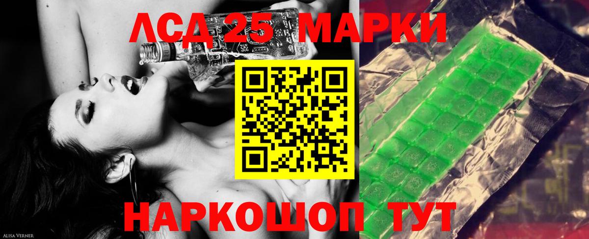 LSD-25 экстази  LSD-25 экстази кислота  Вход с VPN  Нефтеюганск 