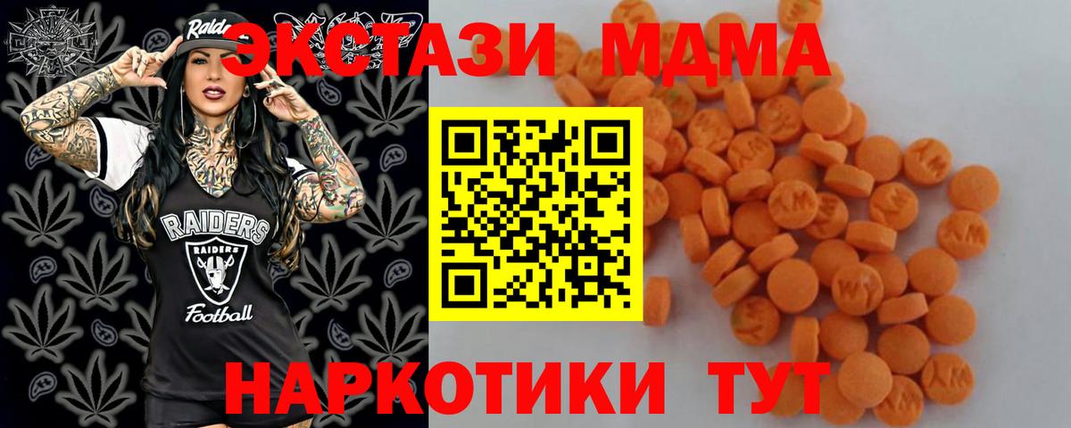 Нефтеюганск  MDMA crystal  МДМА Molly  Вход с VPN 