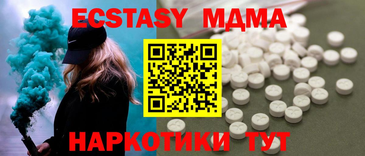 МДМА crystal Нефтеюганск