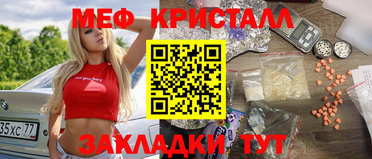 Меф кристаллы Нефтеюганск