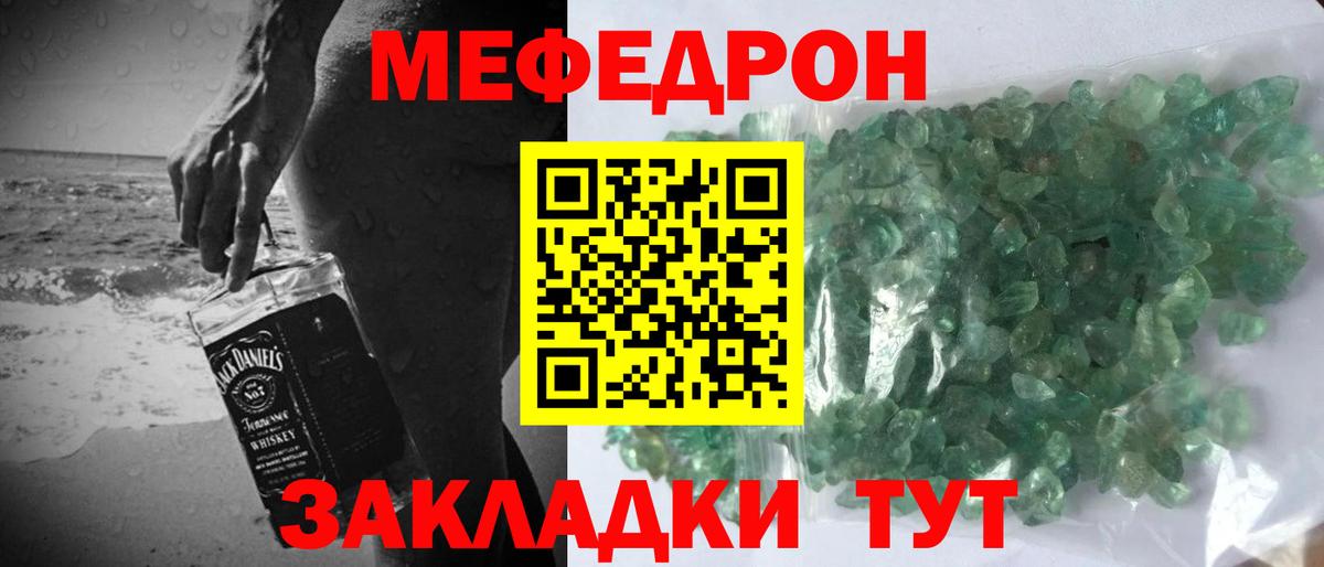 Нефтеюганск  МЕФ  Вход с VPN  Меф мука 