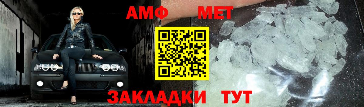 Нефтеюганск  Первитин мет  Первитин  Вход с VPN 