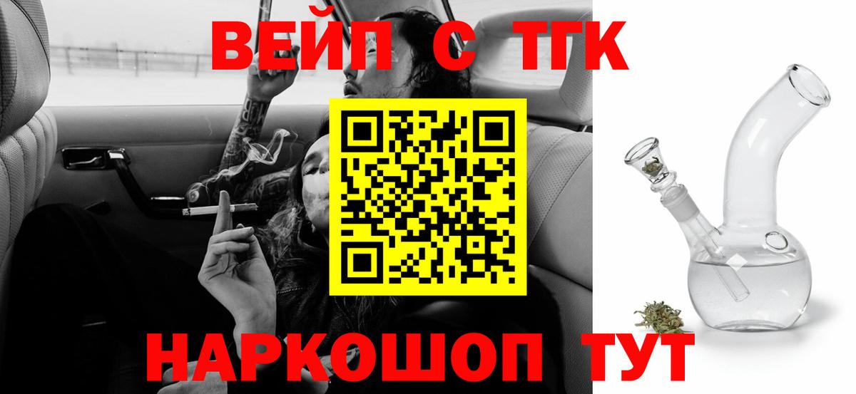 Нефтеюганск  Дистиллят ТГК вейп с тгк  ТГК вейп  Вход с VPN 